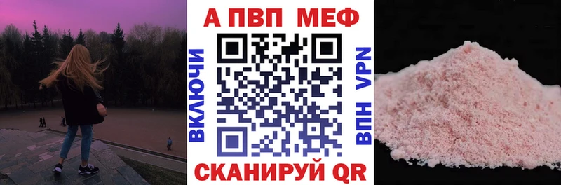 Купить закладки  Шарья  A PVP VHQ 
