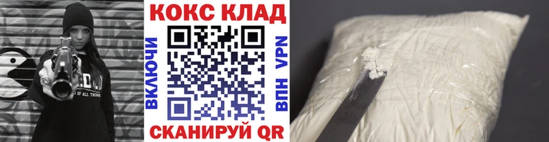 Купить  Шарья  Кокаин 99% 