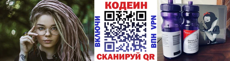 Кодеиновый сироп Lean Purple Drank  Купить где  Шарья 