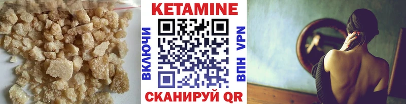КЕТАМИН VHQ  Купить где  Шарья 