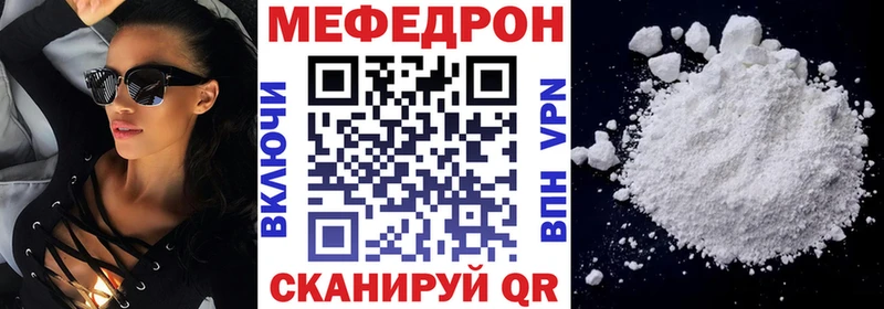 Купить закладки  Шарья  МЕФ кристаллы 
