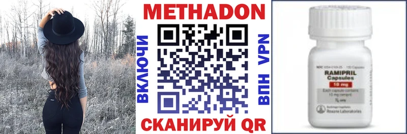 Купить  Шарья  Метадон VHQ 